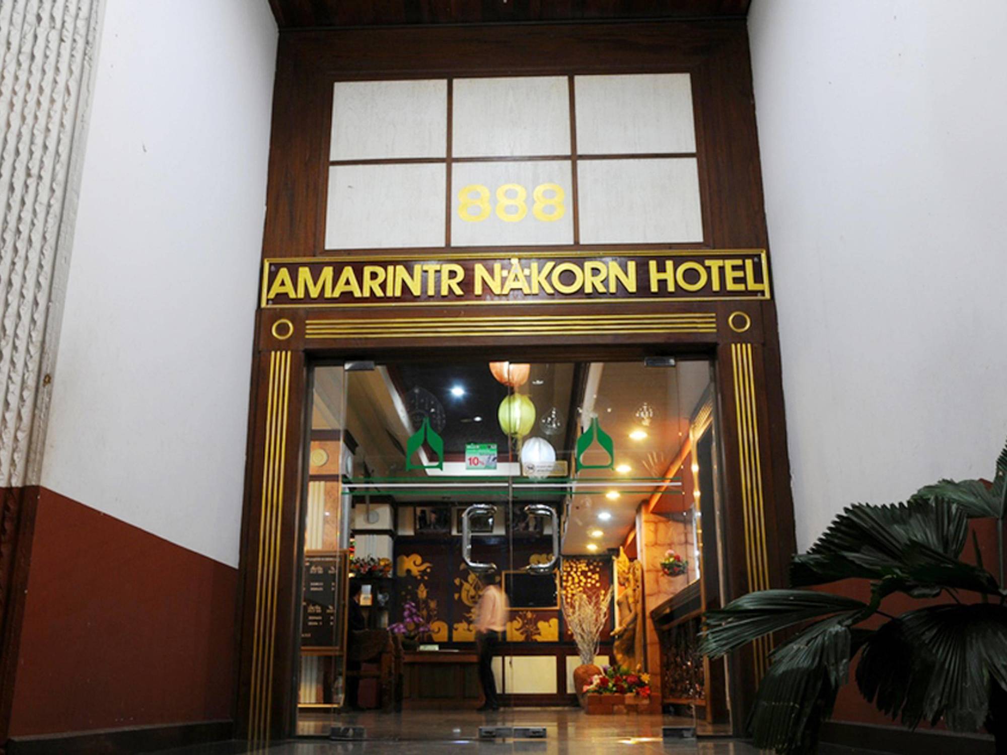 Amarin Nakorn Hotel Phitsanulok Esterno foto