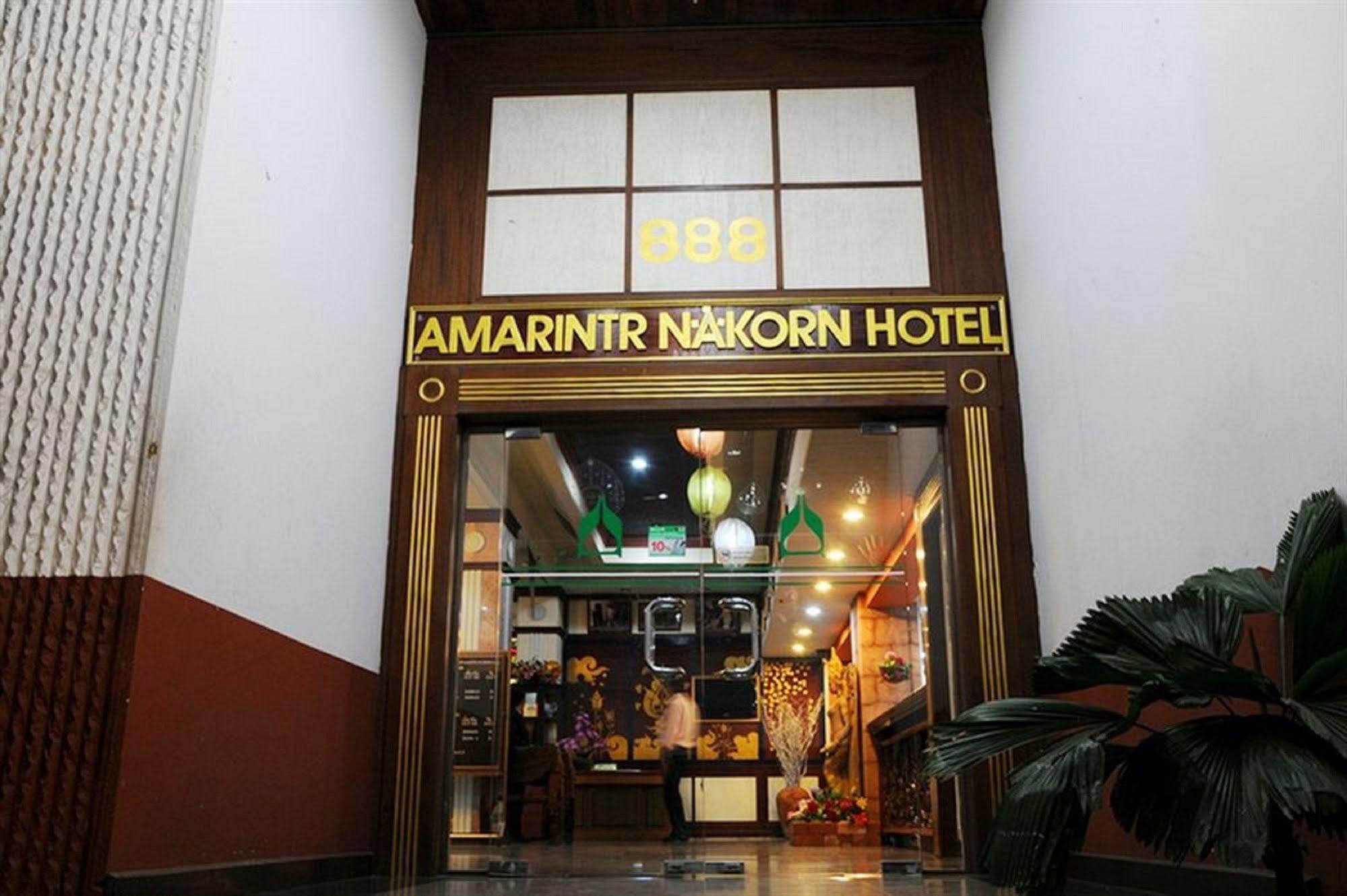 Amarin Nakorn Hotel Phitsanulok Esterno foto